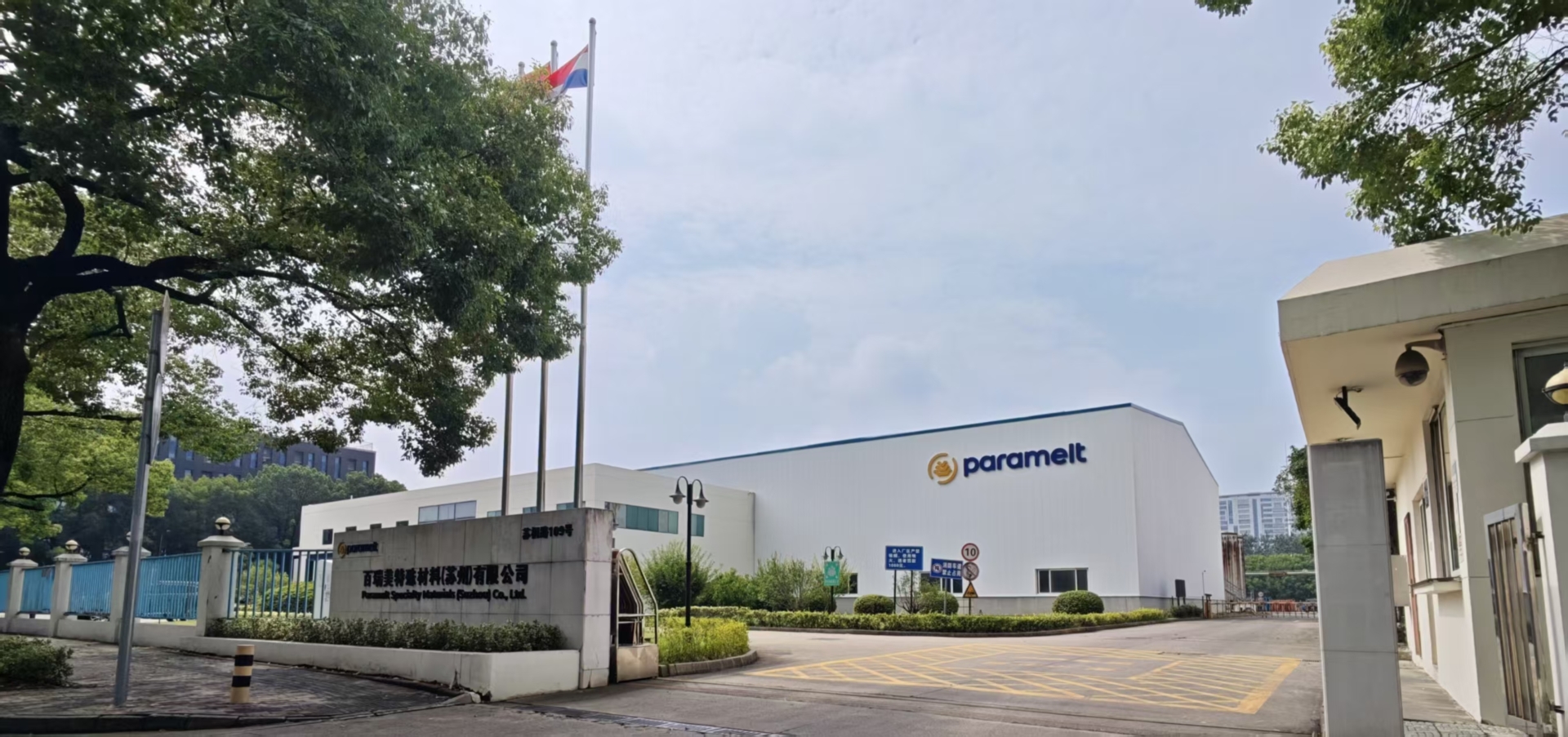 Paramelt Specialty Materials (Suzhou) Co., Ltd