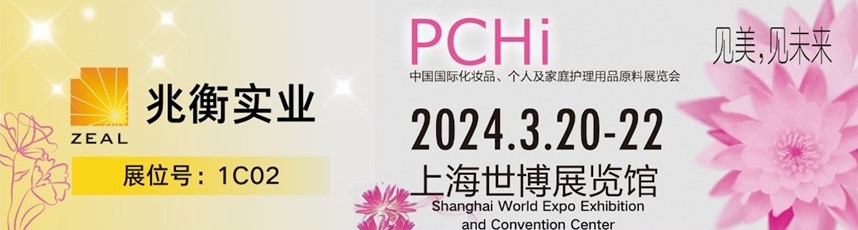 PCHi2024 China